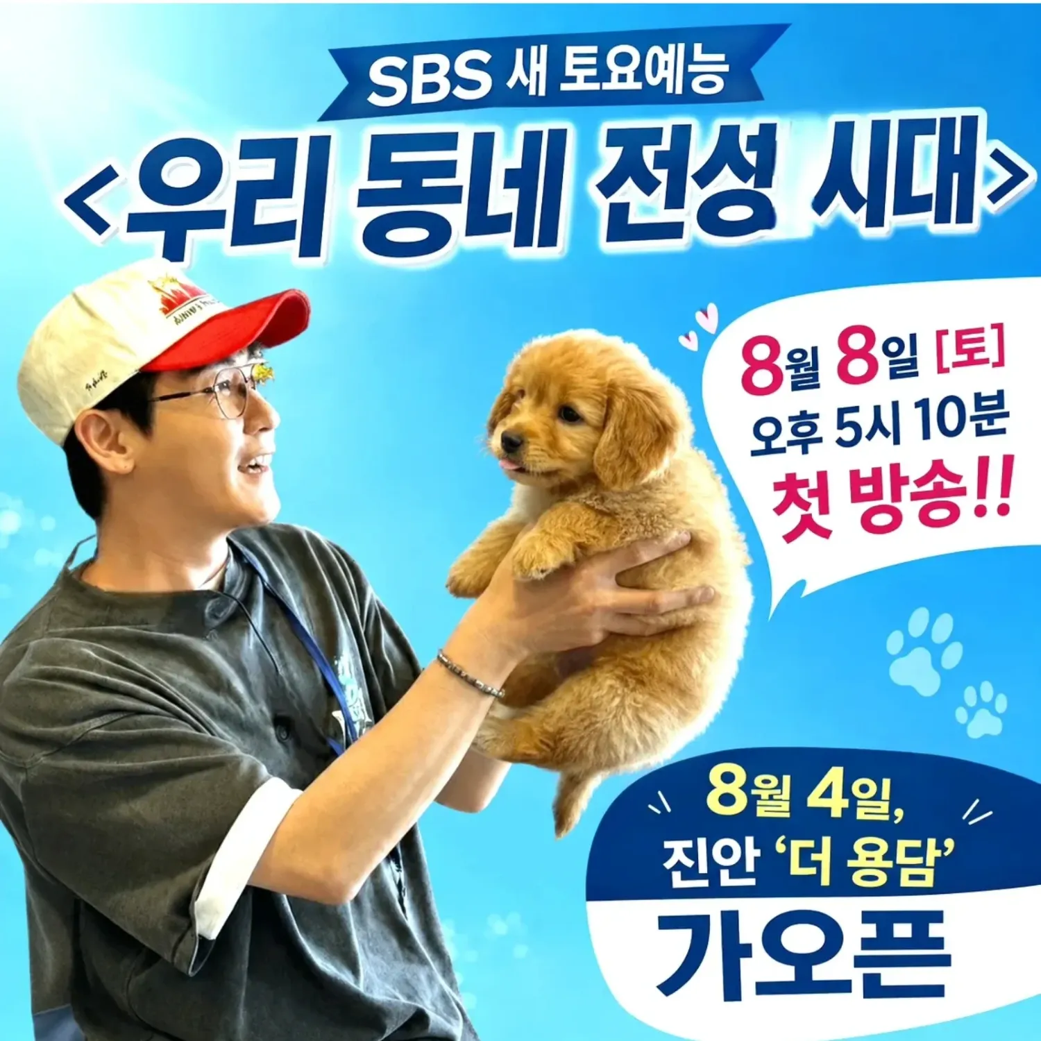 영탁 최근 활동샷