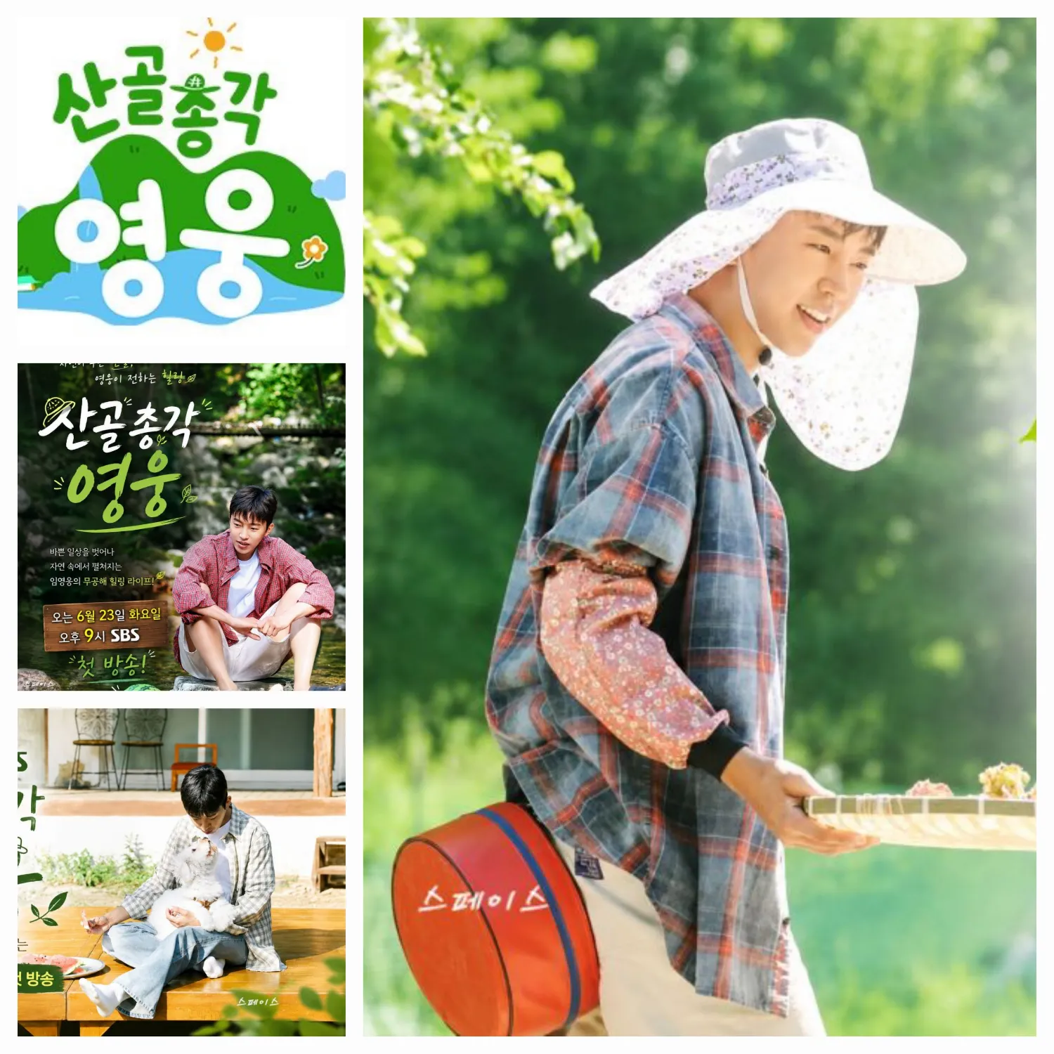 Foto terbaru dari Lim Youngwoong