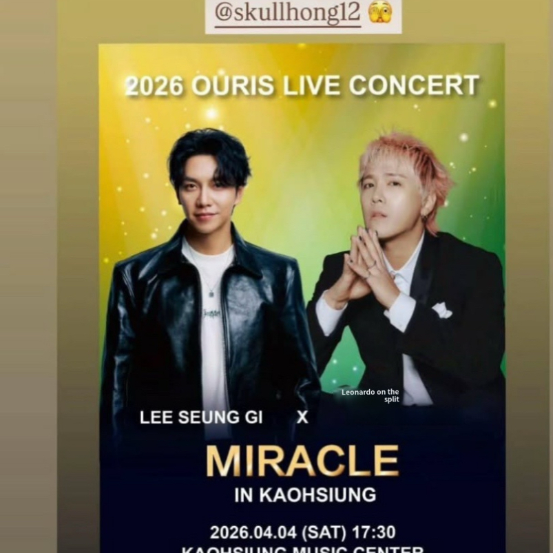 李升基的近期活动照