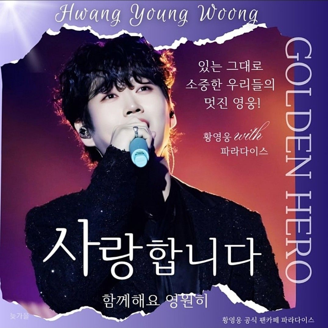 Latest photo of Hwang Youngwoong