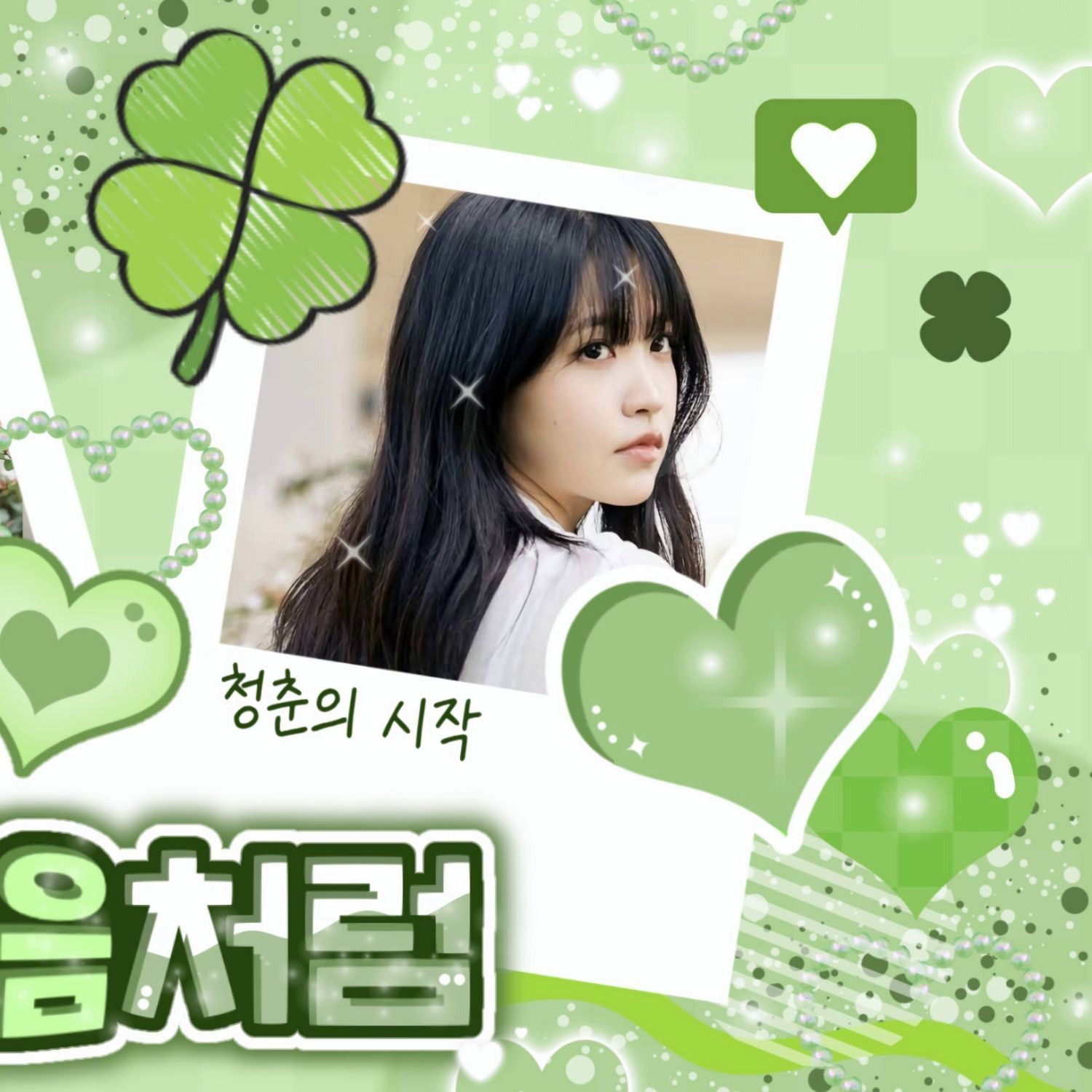 Latest photo of Yeri (1999)