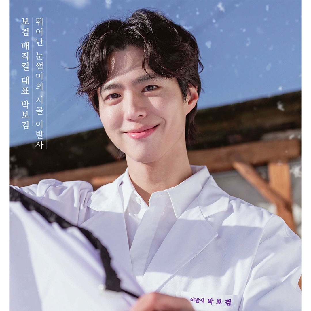 Latest photo of Park Bogum