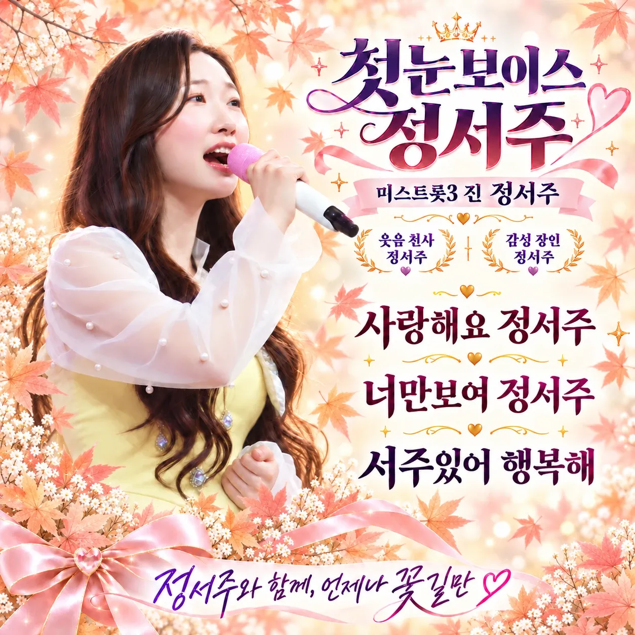 최애돌셀럽 커뮤니티 인기 폭발 포스트