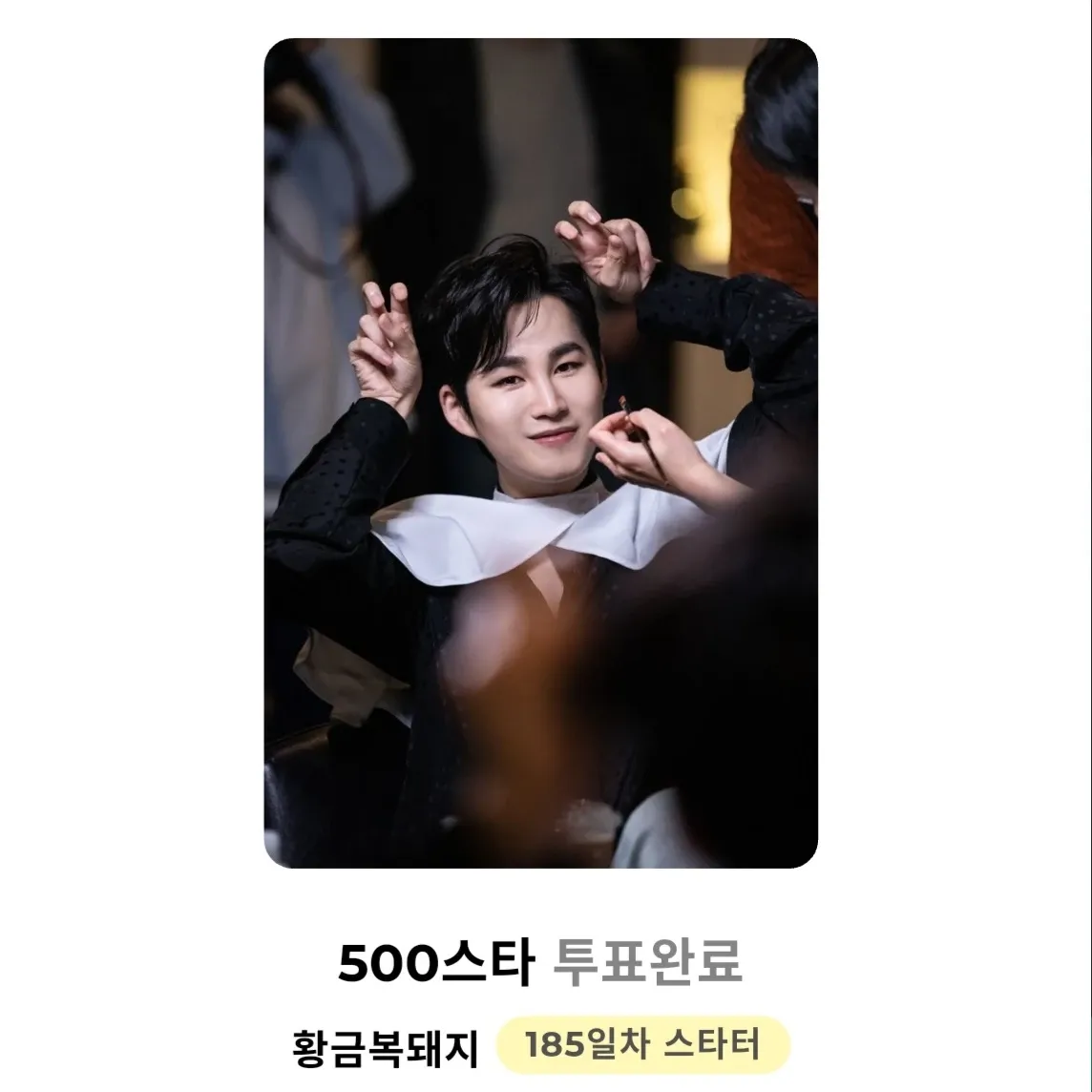 김희재 팬이 찍은 순간