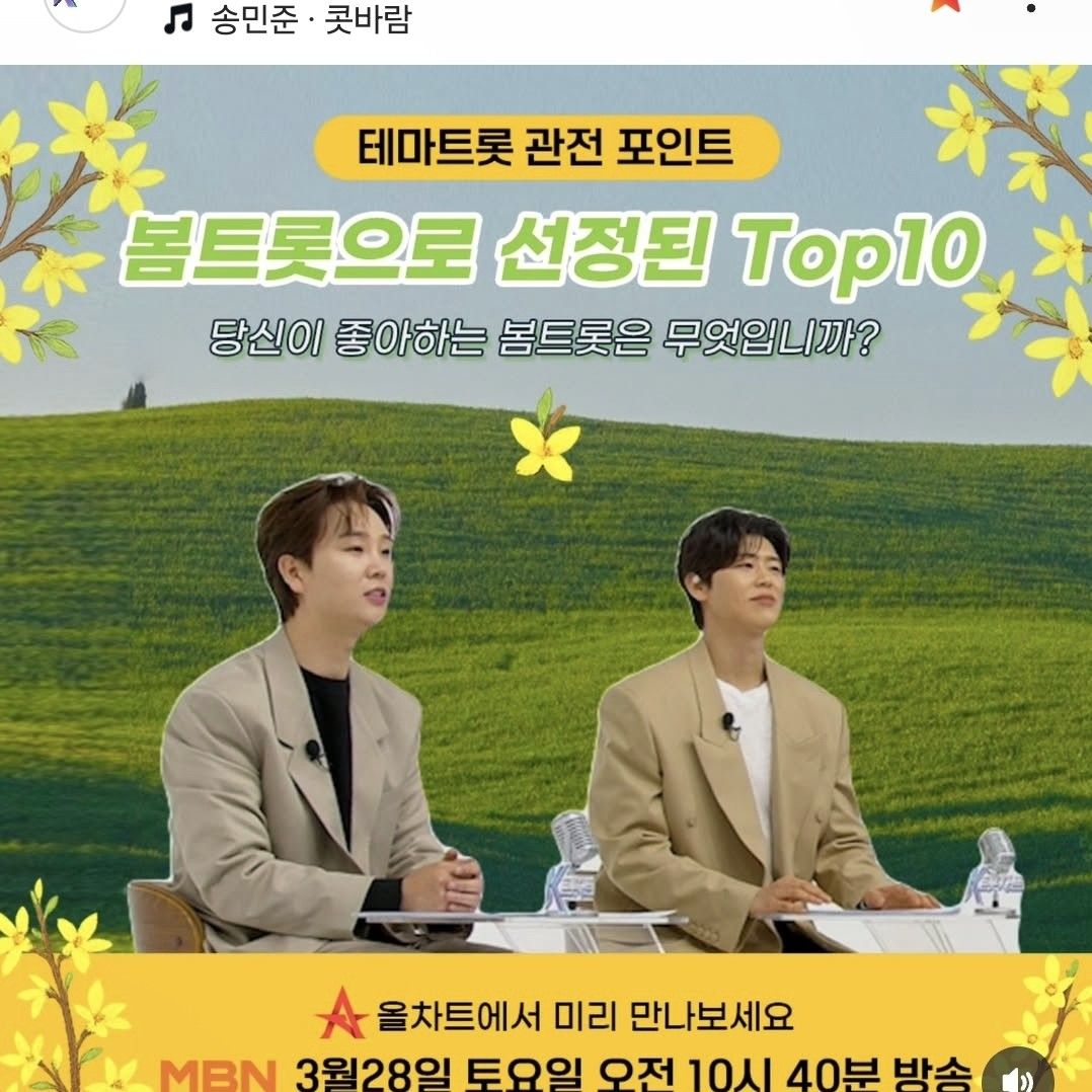 Recent activity shot of Song Minjun