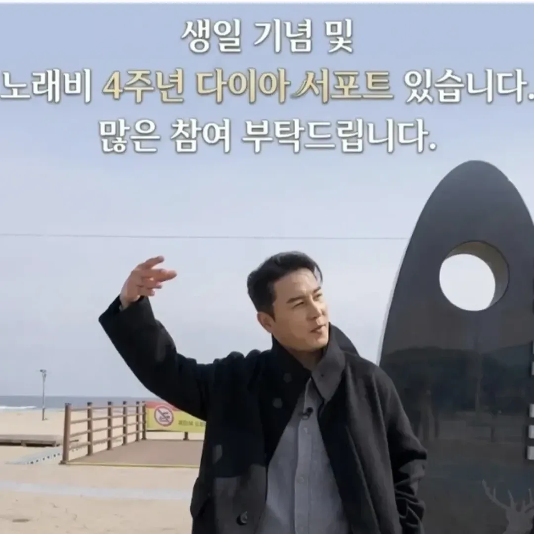 Cuplikan di balik layar dari Jang Minho