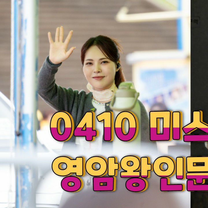 Recent activity shot of Miss Kim