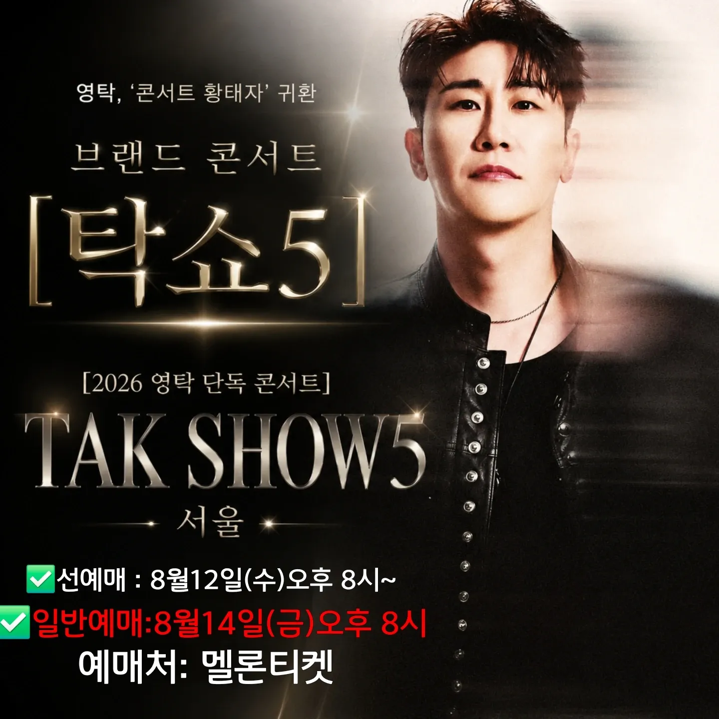 영탁의 비하인드 컷