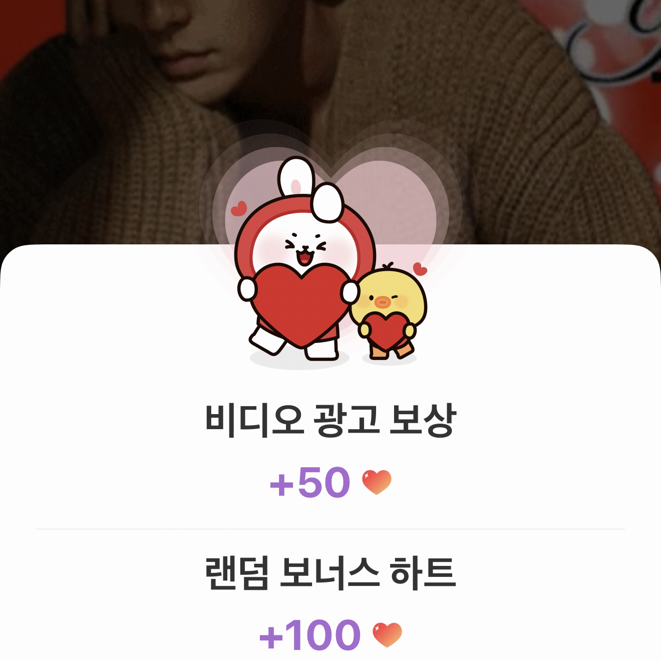 이준기 팬이 찍은 순간