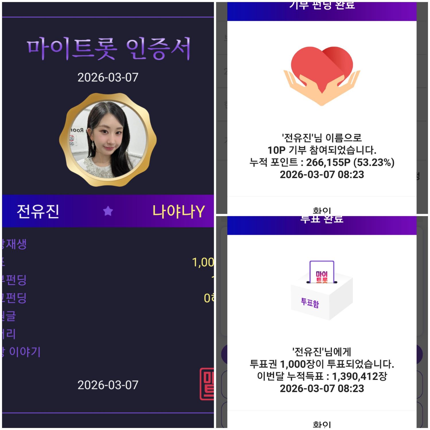 ファンが撮影したチョン・ユジンの瞬間