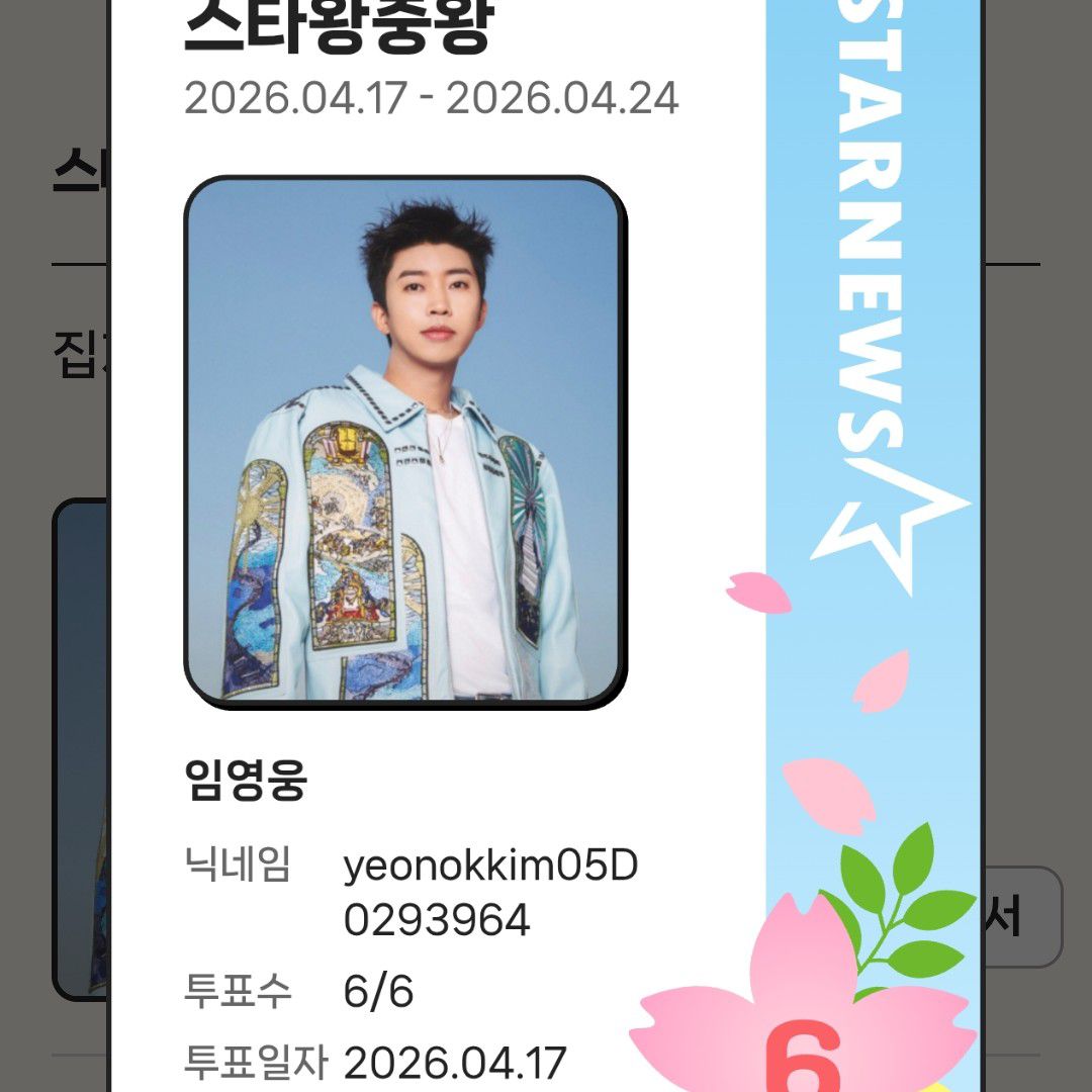 Foto terbaru dari Lim Youngwoong