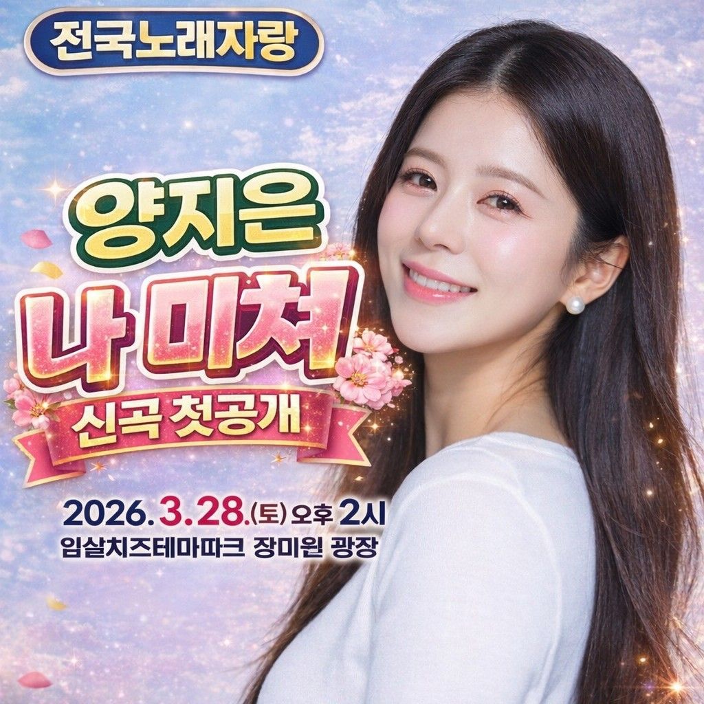 Behind-the-scenes cut of Yang Jieun