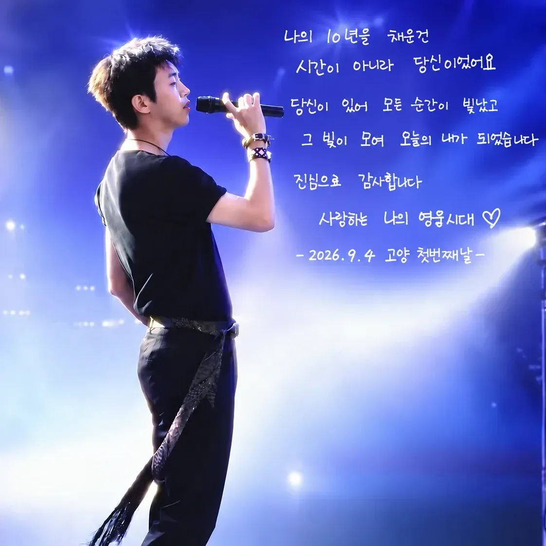 Behind-the-scenes cut of Lim Youngwoong