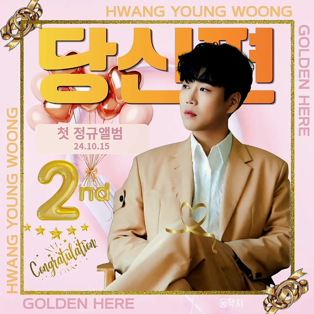 Behind-the-scenes cut of Hwang Youngwoong