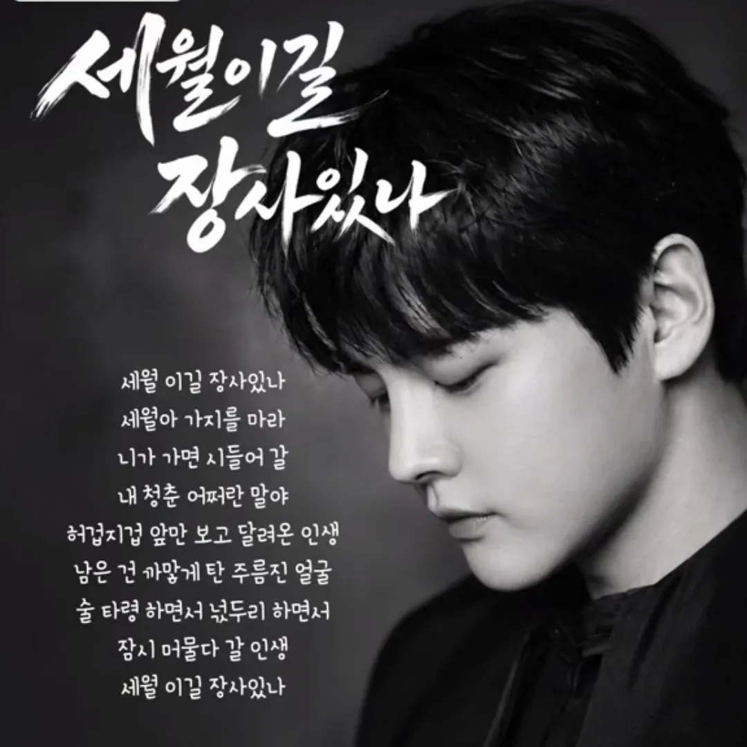 박서진의 비하인드 컷