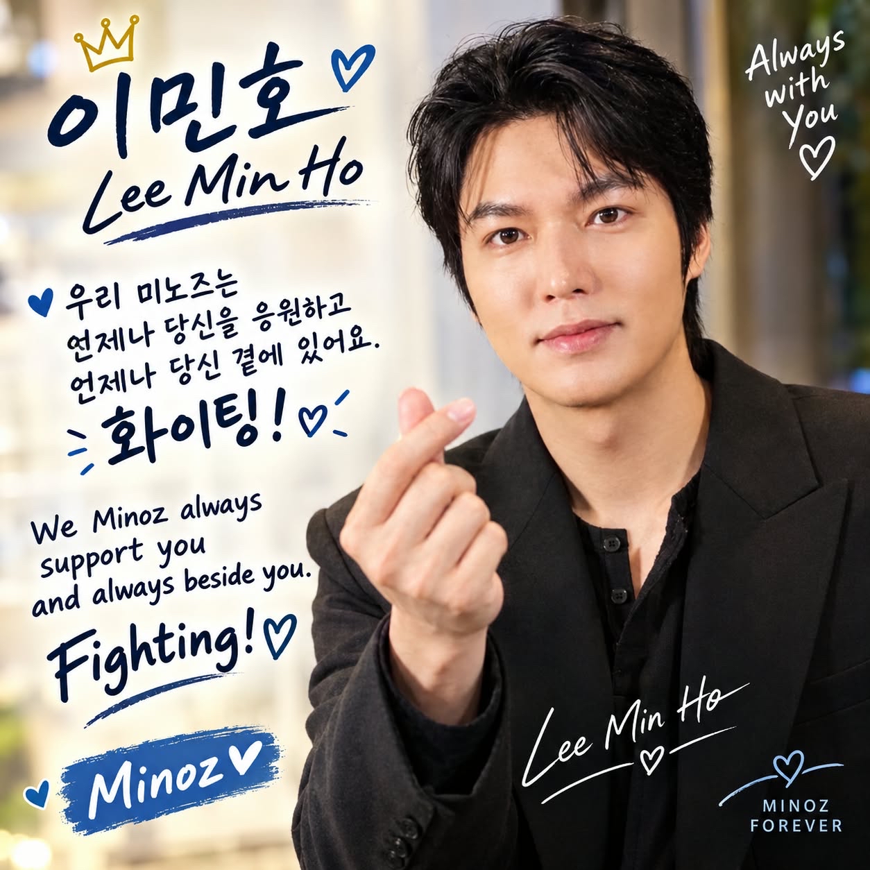 Latest photo of Lee Minho