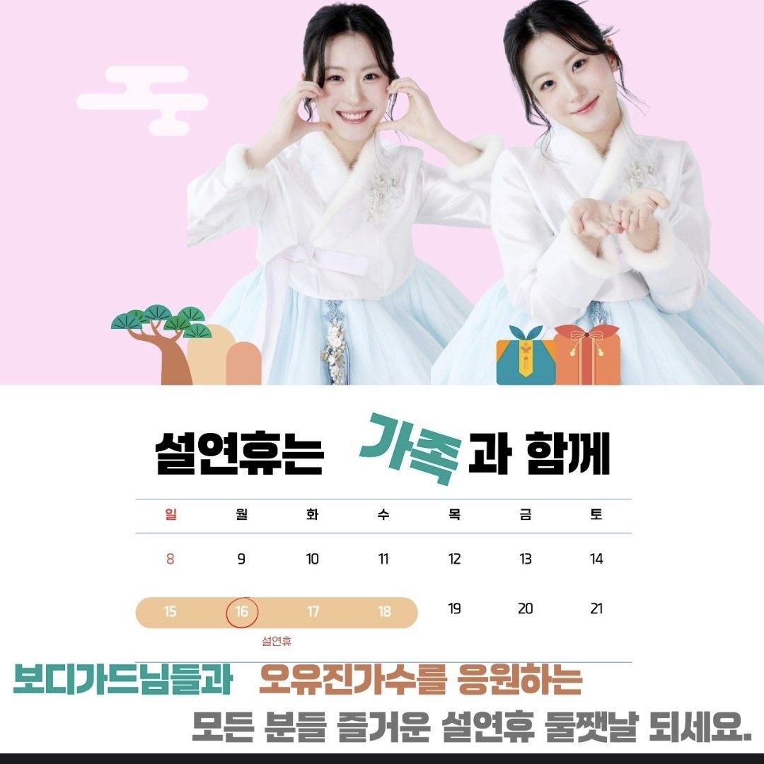 粉絲拍下的Oh Yujin瞬間