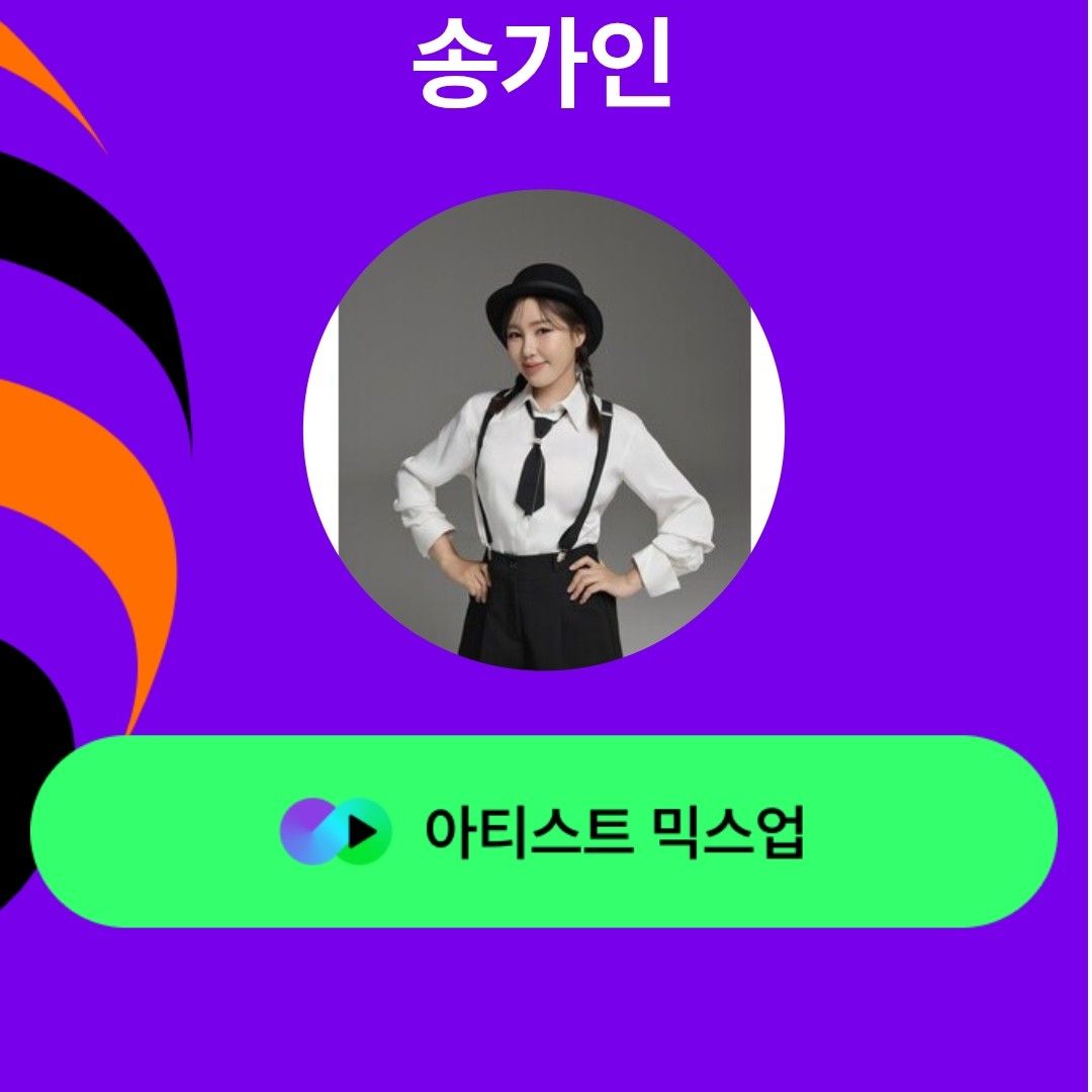 ソン・ガインのビハインドカット