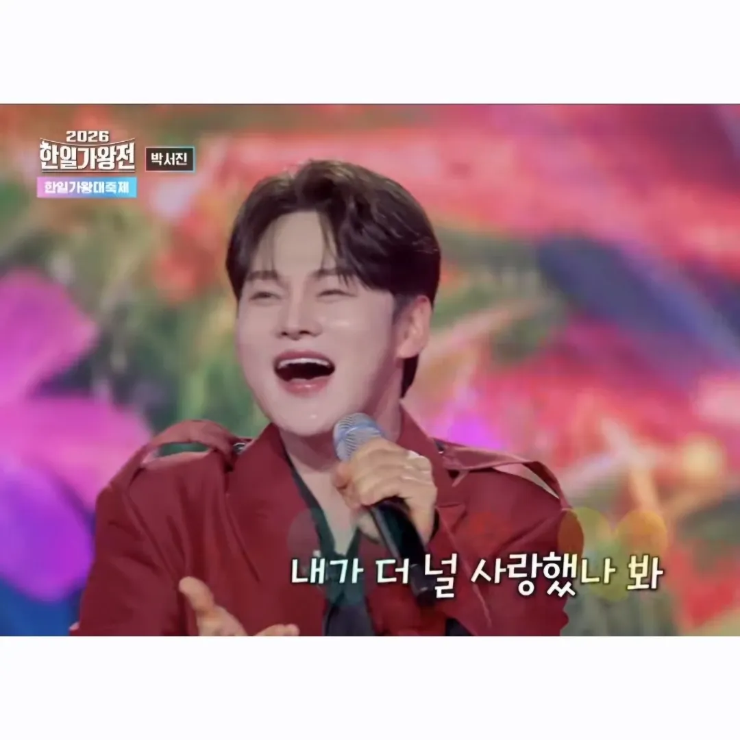 박서진의 최신 사진
