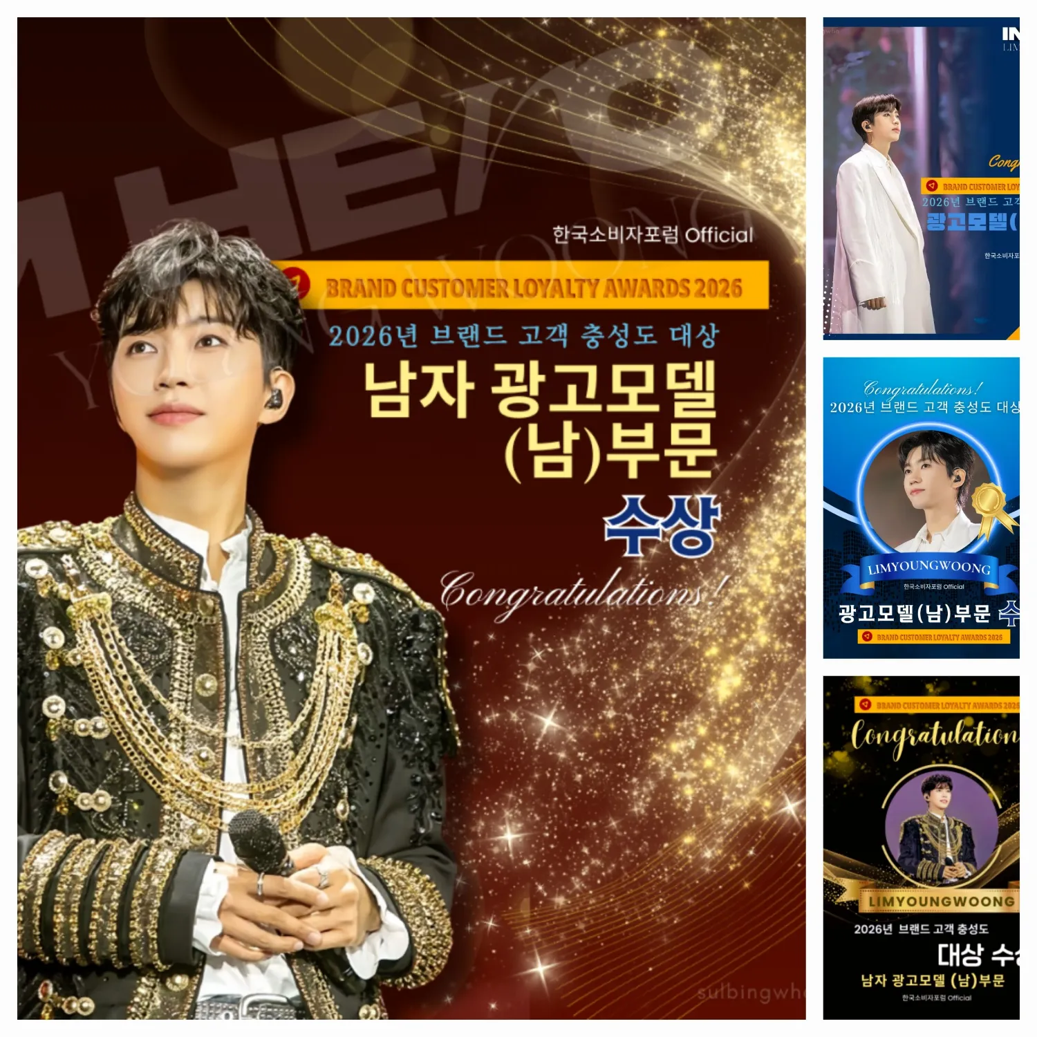 ファンが撮影したイム・ヨンウンの瞬間