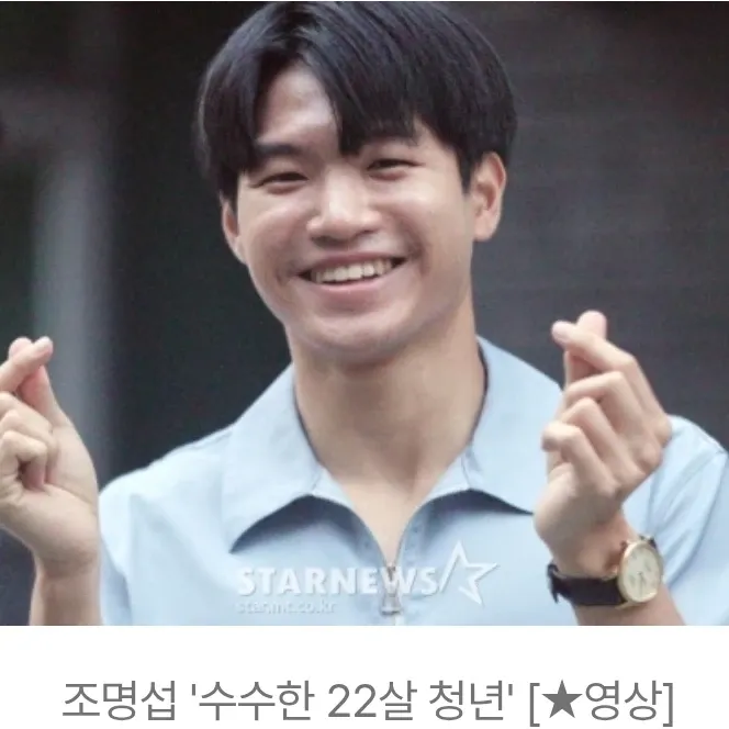 Behind-the-scenes cut of Jo Myungsup
