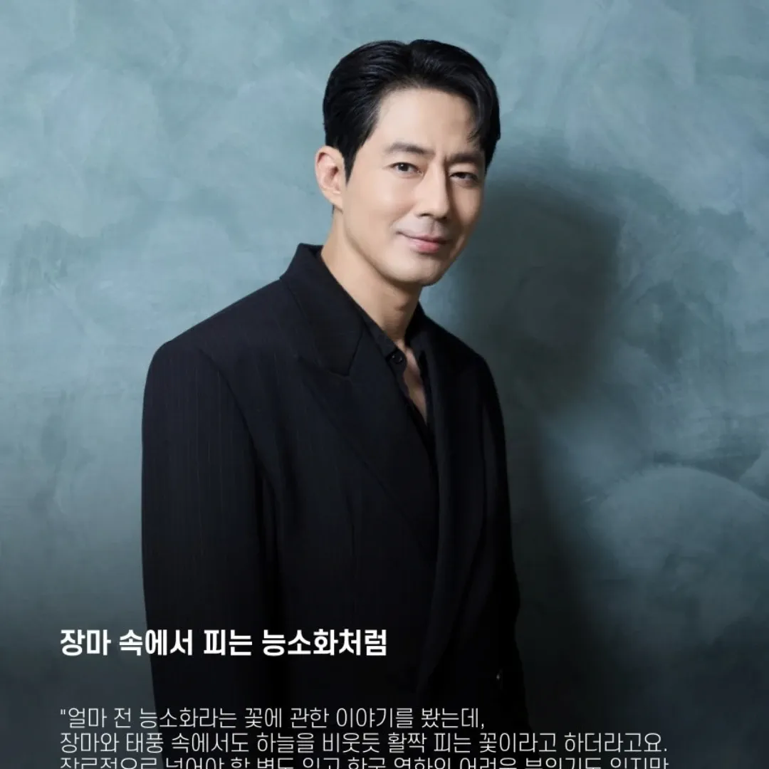 Behind-the-scenes cut of Jo Insung