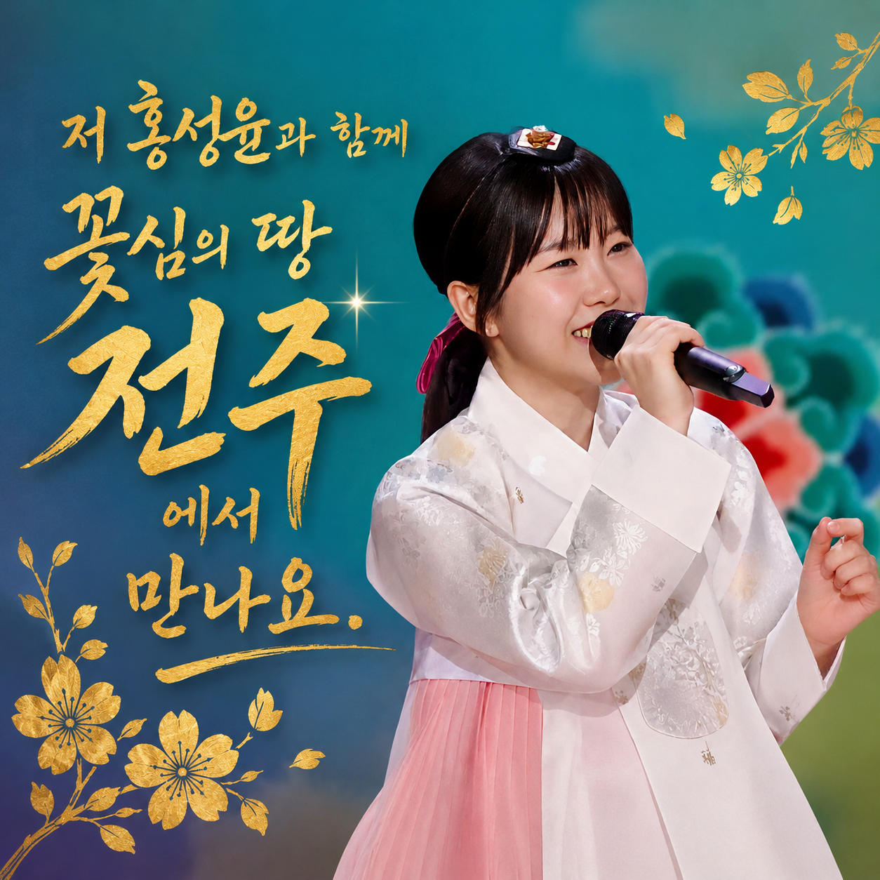 홍성윤의 최신 사진