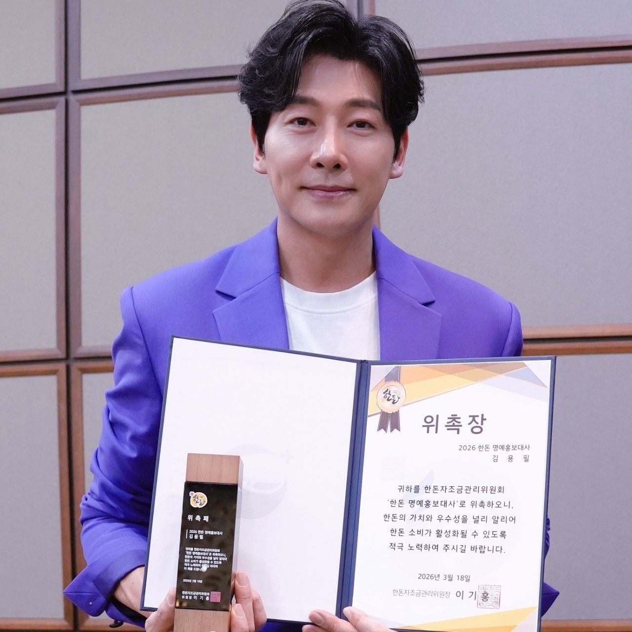 Latest photo of Kim Yongpil