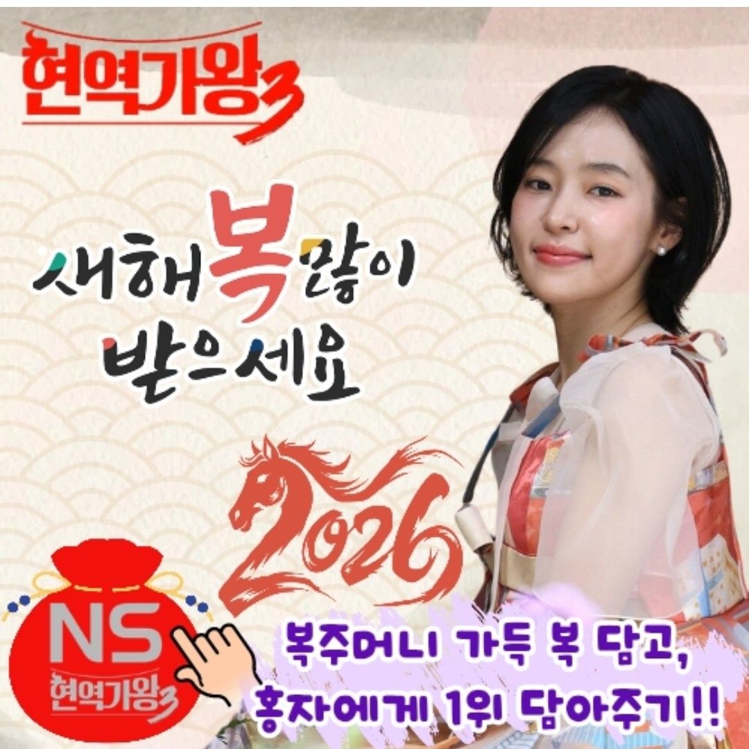 ファンが撮影したホンジャの瞬間