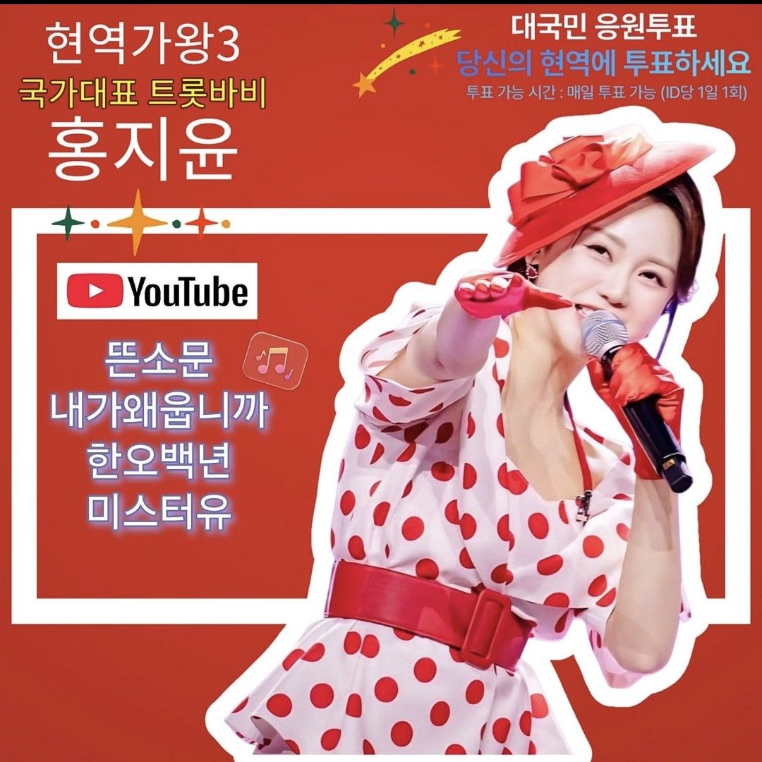 Latest photo of Hong Jiyoon