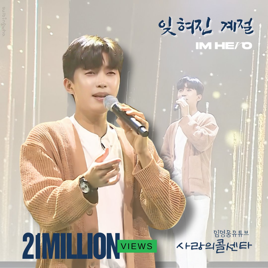 Recent activity shot of Lim Youngwoong