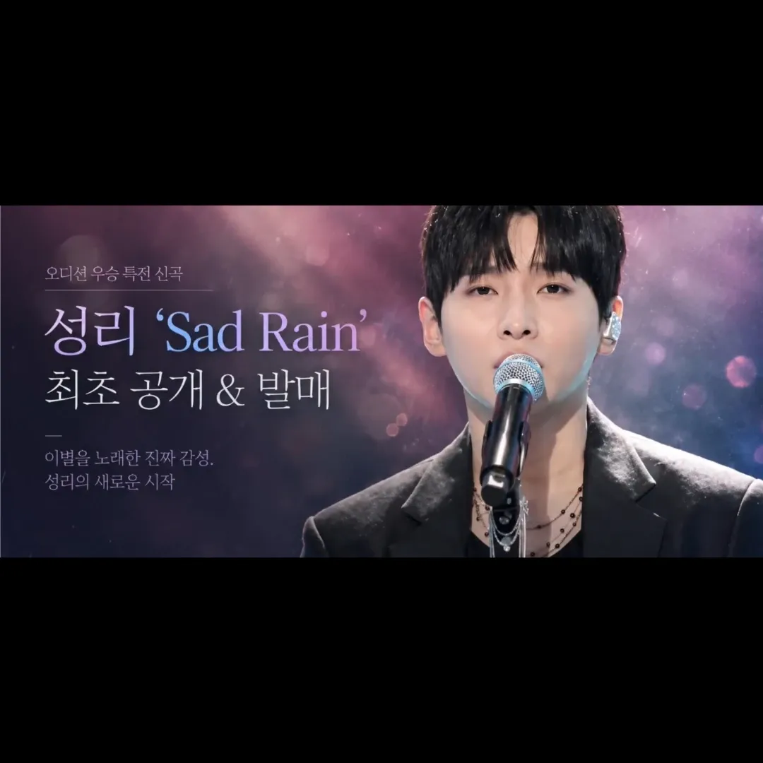 Behind-the-scenes cut of Seong Ri