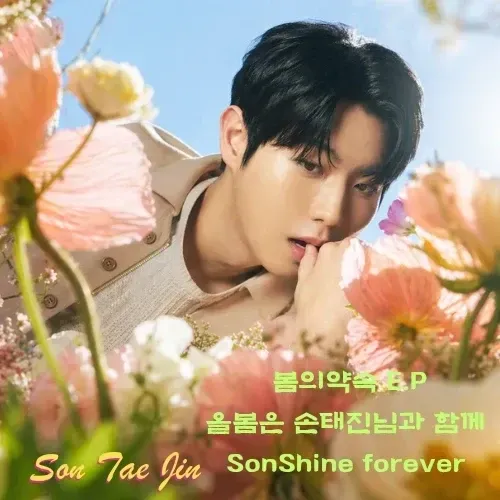 Recent activity shot of Son Taejin