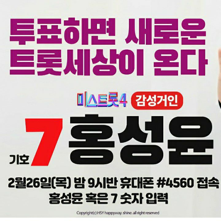 Recent activity shot of Hong Seongyun