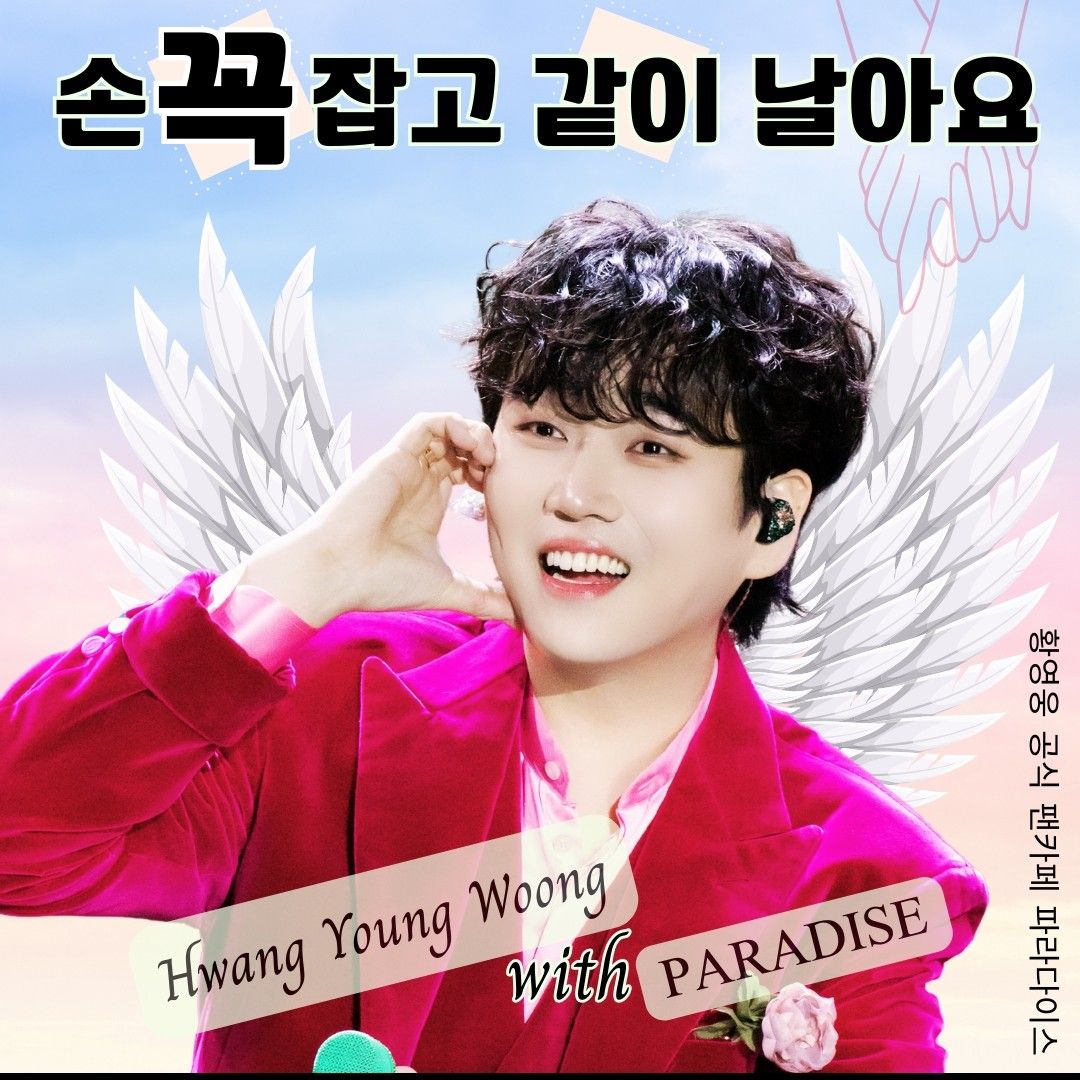 Behind-the-scenes cut of Hwang Youngwoong