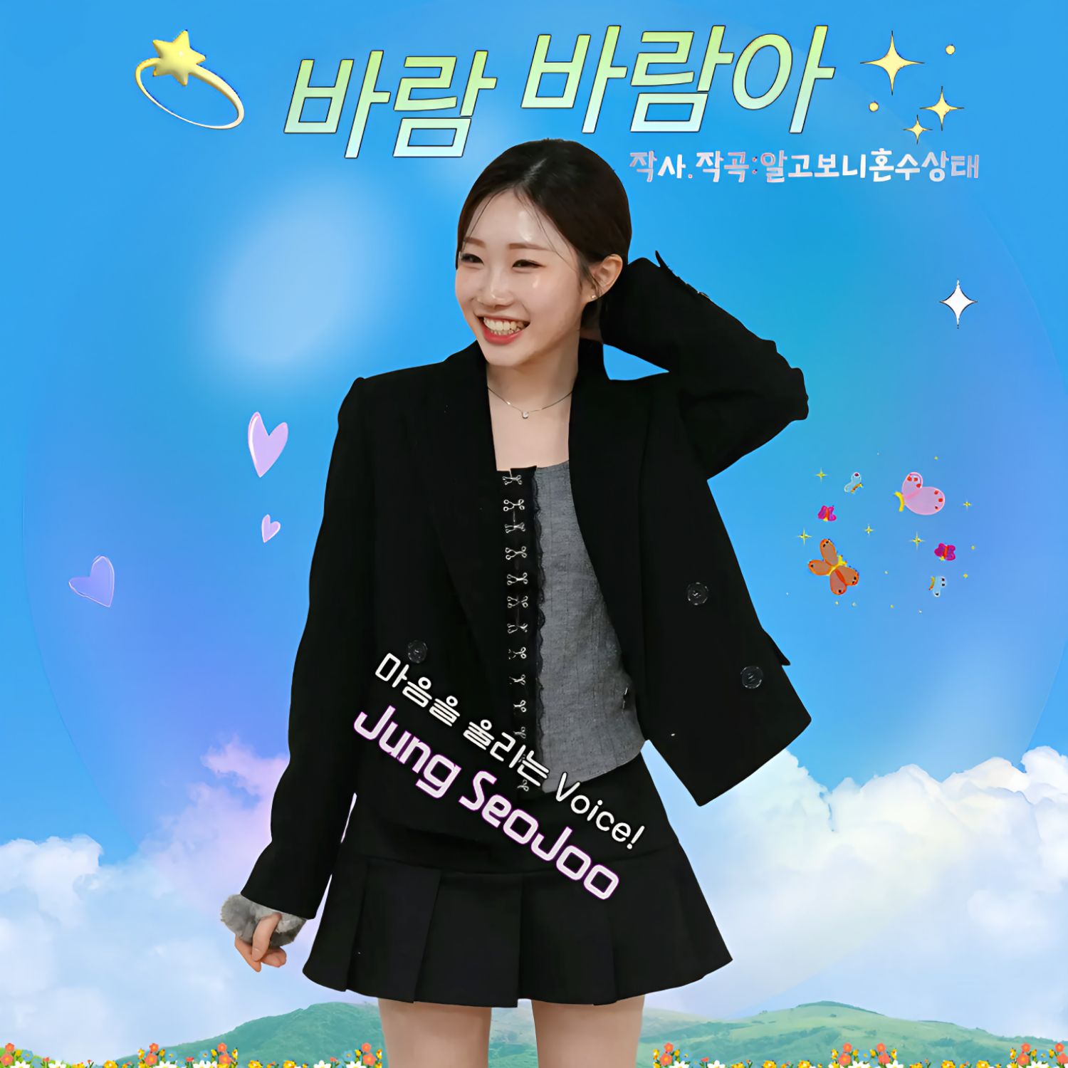 정서주의 비하인드 컷