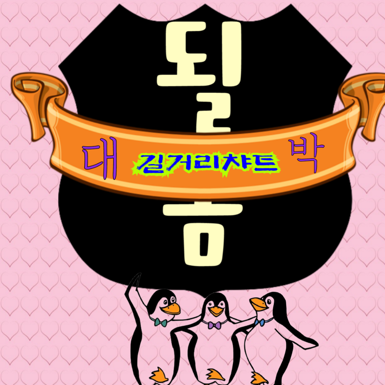 Behind-the-scenes cut of Miss Kim