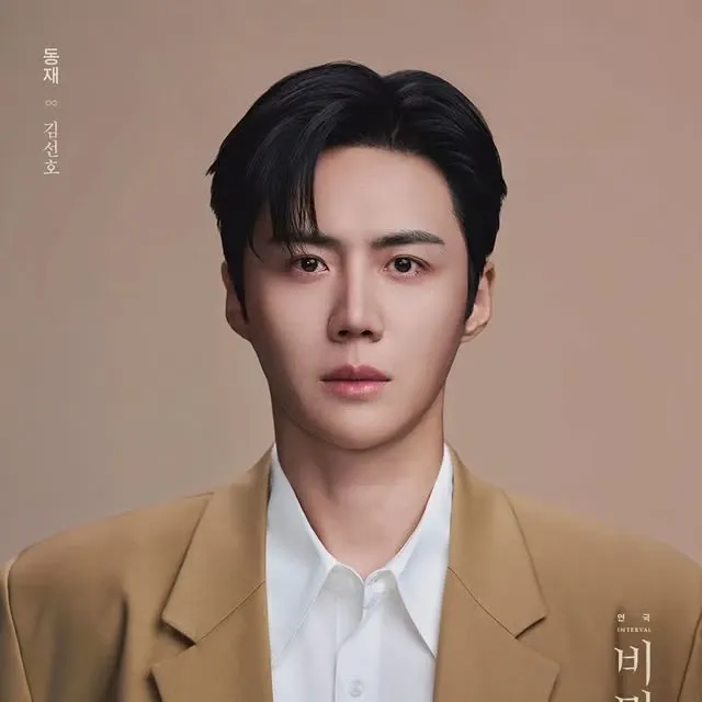 Recent activity shot of Kim Seonho