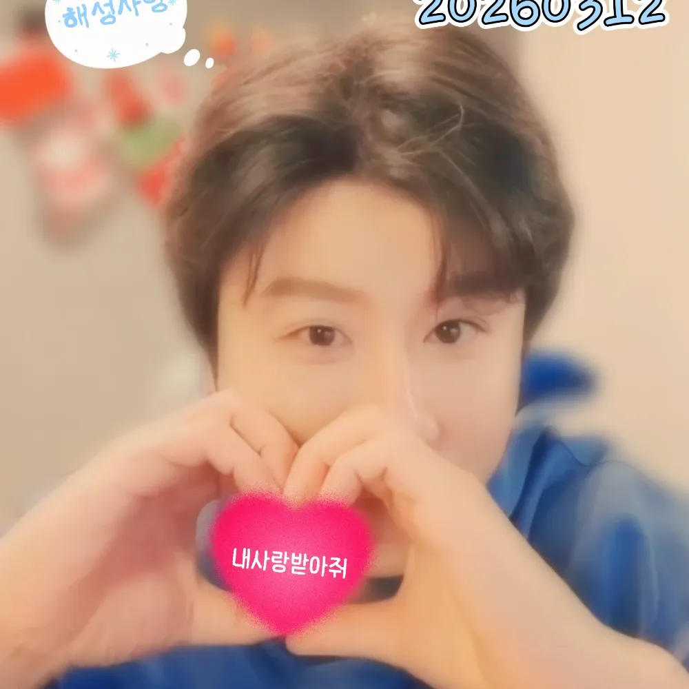 A moment captured by a fan of Jin Haesung
