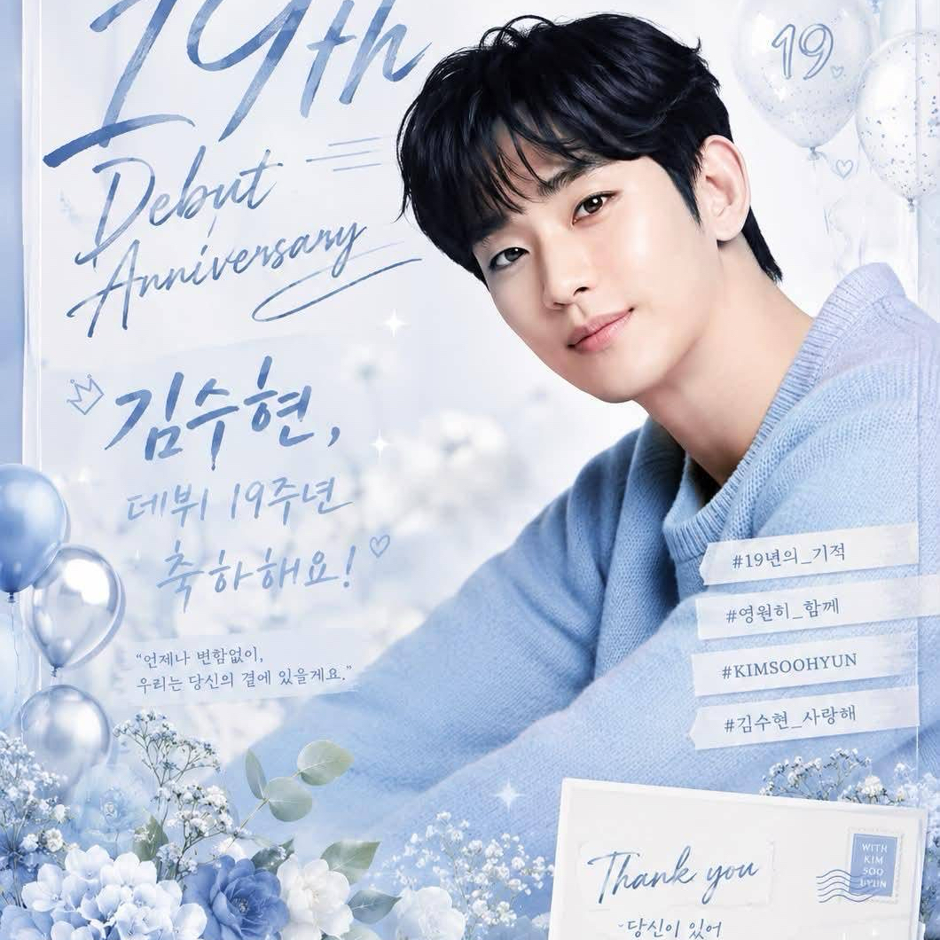 Latest photo of Kim Soohyun