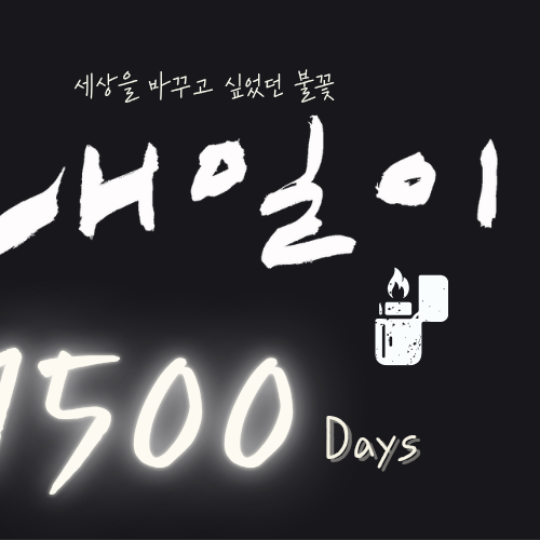 Recent activity shot of Jang Dongyoon