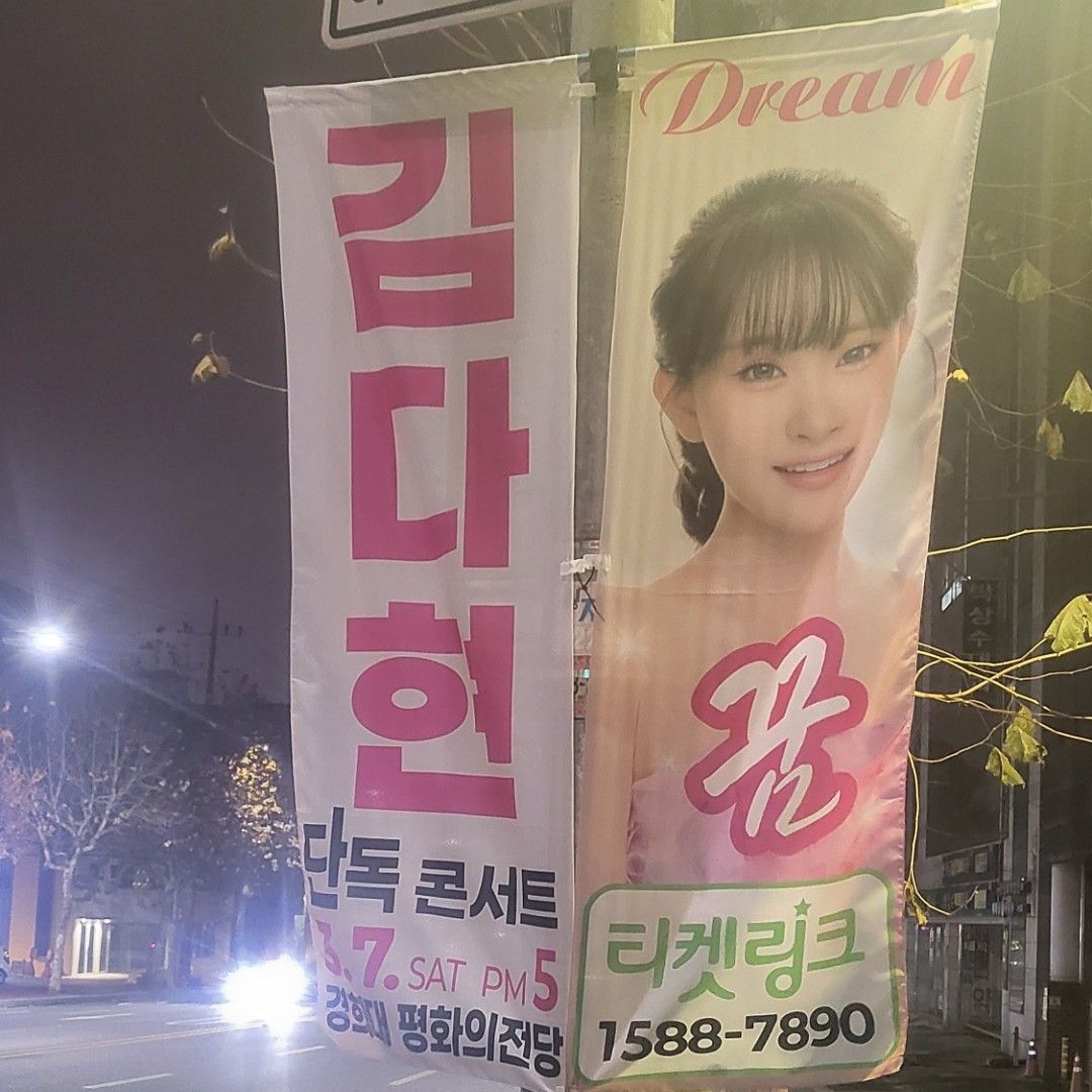 Foto kegiatan terbaru dari Kim Dahyun