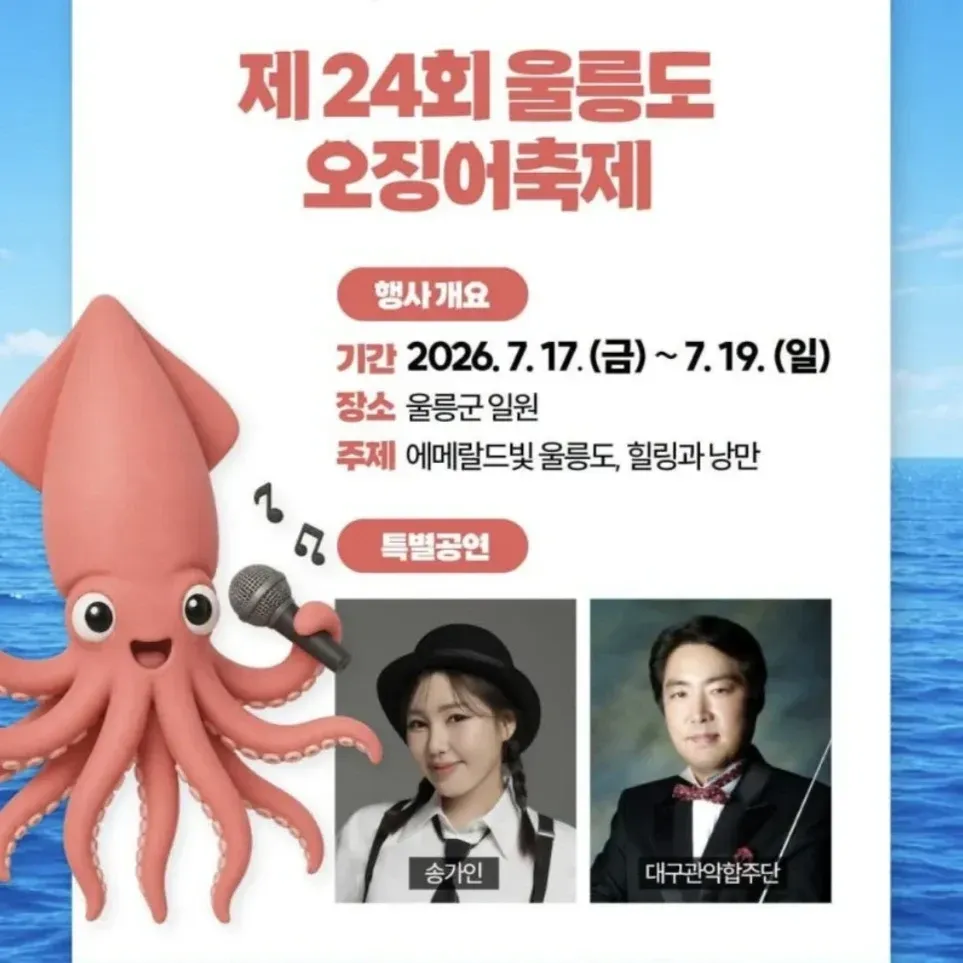 송가인의 최신 사진