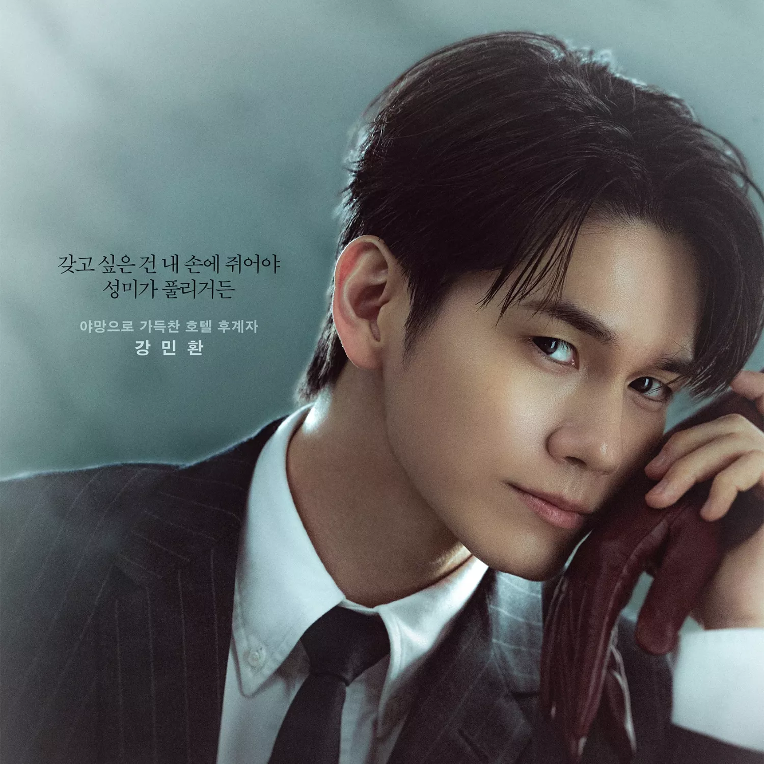 옹성우의 비하인드 컷