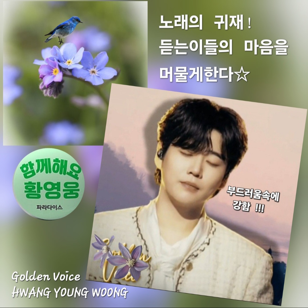 A moment captured by a fan of Hwang Youngwoong