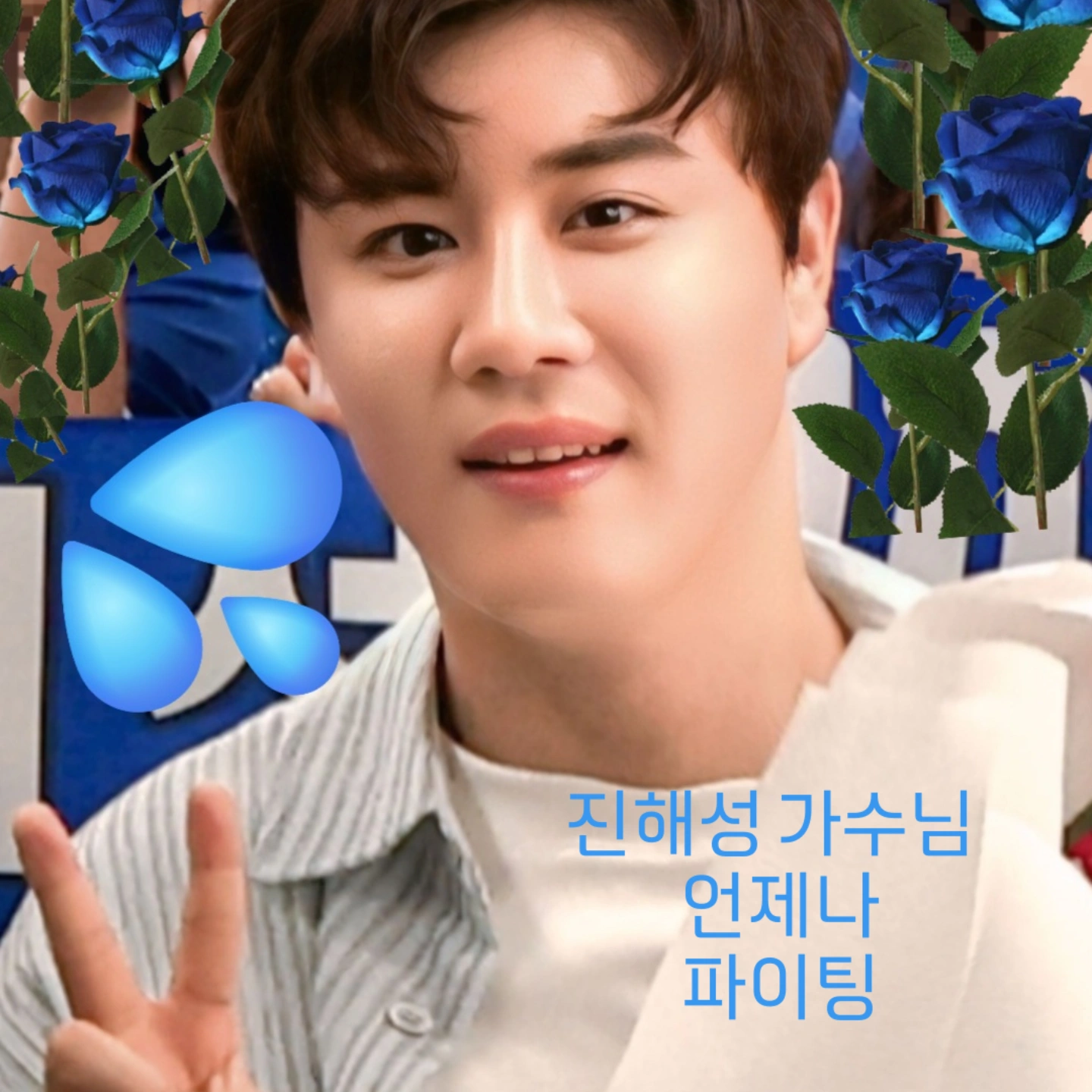 晋海成的幕后花絮