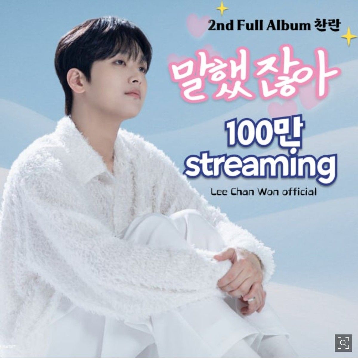 イ・チャンウォンの最近の活動ショット