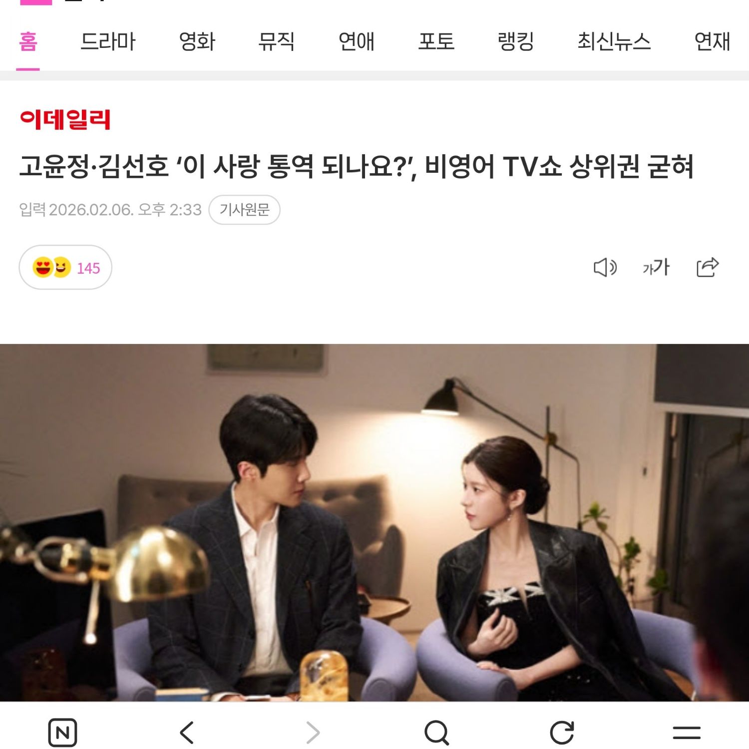 Momen yang diabadikan oleh penggemar Kim Seonho