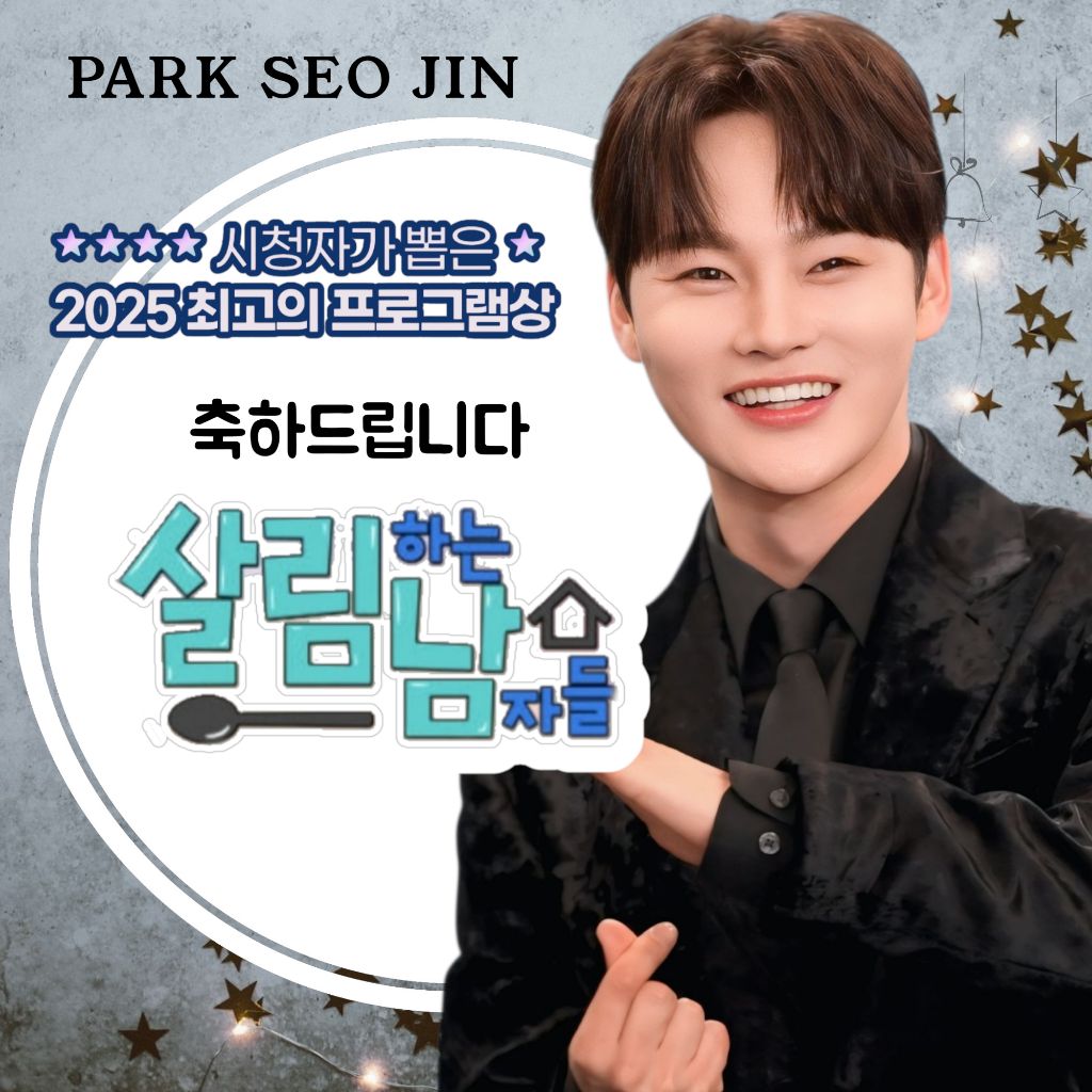 박서진의 최신 사진