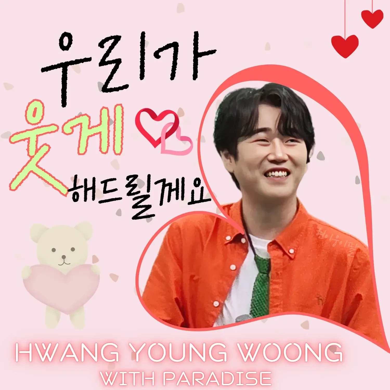 Latest photo of Hwang Youngwoong